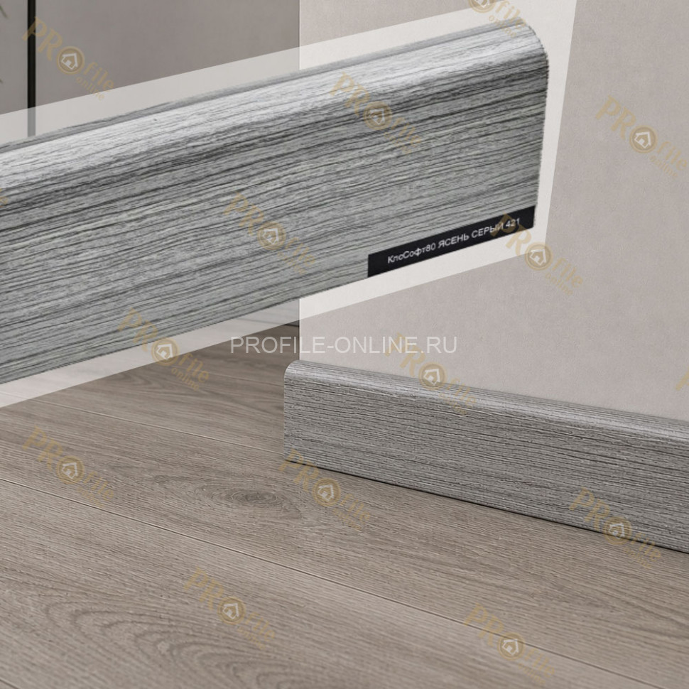 Плинтус ПВХ Comfort Classic 80 напольный Ясень серый 421 под дерево
