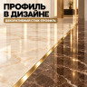 П-образный профиль из латуни для плитки METALINES МЛП-10х8 мм полированный 2,7 м