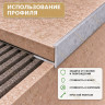 Профиль г-образный алюминиевый для наружных углов плитки МПА-Г10  мм с кромкой 2 мм бетон светлый муар 2,7 м