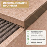 Профиль г-образный алюминиевый для наружных углов плитки МПА-Г10  мм с кромкой 2 мм бронза матовое 2,7 м
