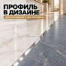 П-образный профиль из латуни для плитки METALINES МЛП-10х10 мм хромированный 2,7 м