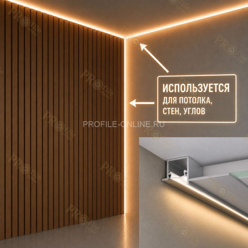 Теневой профиль с подсветкой ПО-215 для гкл, потолка и стен серебро матовое 2,7 м