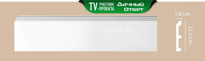Плинтус напольный DECOMASTER A026 (120x18x2000) ударопрочный, белый, под покраску