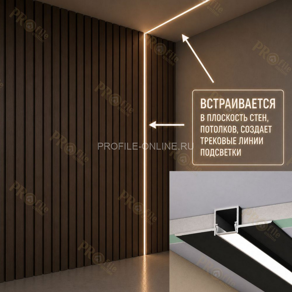 Теневой профиль с подсветкой ПТС-226 для гкл, потолка и стен черный матовый 2,7 м