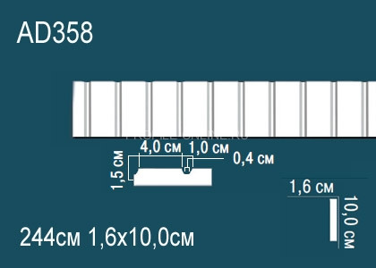 Декоративный молдинг Перфект AD358 100х16 мм 244 см белый из полиуретана