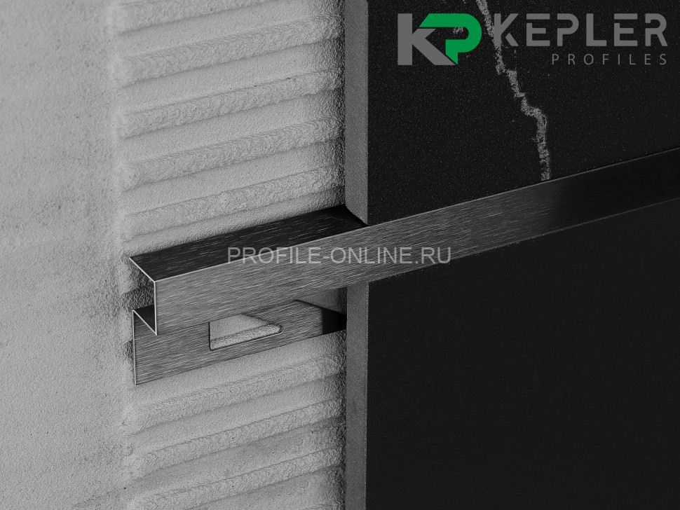 П-образный профиль закладной 10х10 мм из нержавеющей стали SS 304 FSBP017-10 BS S.S.304 черный сатинированный 2.7 м