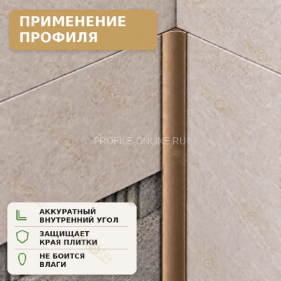 Профиль для внутренних углов плитки МПВУ 11 мм алюминиевый медь матовое 2,7 м