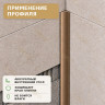 Профиль для внутренних углов плитки МПВУ 11 мм алюминиевый медь матовое 2,7 м