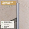Профиль для внутренних углов плитки МПВУ 11 мм алюминиевый светло-серый муар 2,7 м