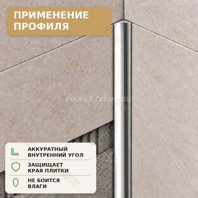 Профиль для внутренних углов плитки МПВУ 11 мм алюминиевый серебро глянец 2,7 м