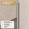 Профиль для внутренних углов плитки МПВУ 11 мм алюминиевый шампань матовое 2,7 м