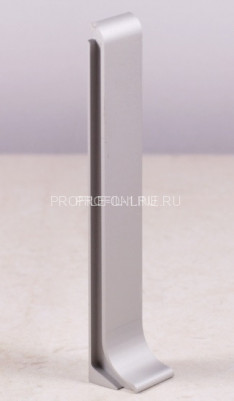 Металлический соединитель для напольного плинтуса ПЛ-150 серебро матовое