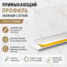 Профиль ПВХ штукатурный примыкающий с сеткой белый 6 мм длина 2 м для оконных и дверных откосов