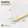 Профиль ПВХ штукатурный примыкающий с сеткой белый 6 мм длина 2 м для оконных и дверных откосов