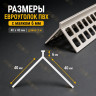 Евроуголок из пвх 40x40 мм штукатурный с маяком 6 мм длина 3 м