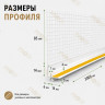 Профиль ПВХ штукатурный примыкающий с сеткой белый 6 мм длина 3 м для оконных и дверных откосов