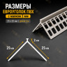 Евроуголок из пвх 25x25 мм штукатурный с маяком 2 мм длина 3 м