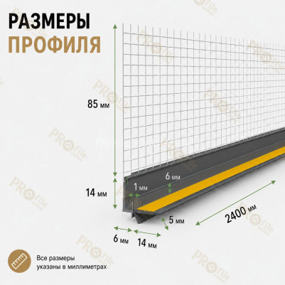 Профиль ПВХ штукатурный примыкающий с сеткой серый графит 6 мм длина 2,4 м для оконных и дверных откосов