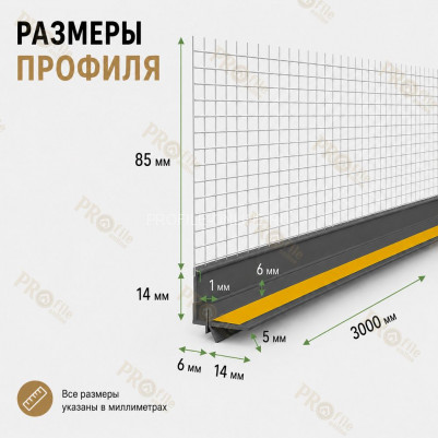 Профиль ПВХ штукатурный примыкающий с сеткой серый графит 6 мм длина 3 м для оконных и дверных откосов