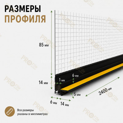Профиль ПВХ штукатурный примыкающий с сеткой черный 6 мм длина 2,4 м для оконных и дверных откосов