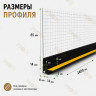 Профиль ПВХ штукатурный примыкающий с сеткой черный 6 мм длина 2,4 м для оконных и дверных откосов