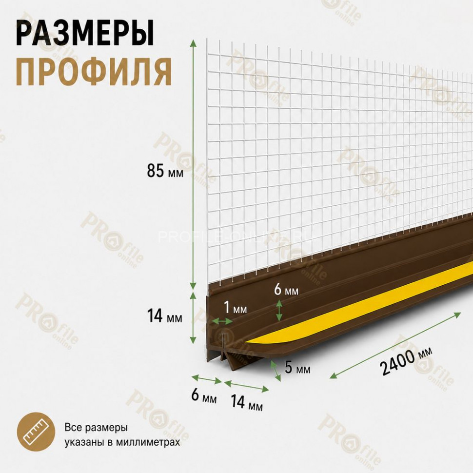 Профиль ПВХ штукатурный примыкающий с сеткой коричневый 6 мм длина 2,4 м для оконных и дверных откосов