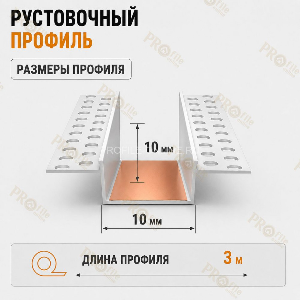 Профиль рустовочный ПВХ 10х10х3000 мм для штукатурных фасадов