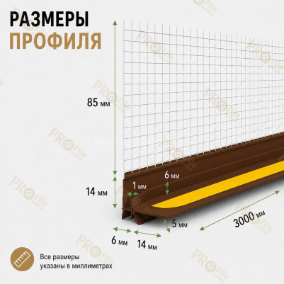 Профиль ПВХ штукатурный примыкающий с сеткой коричневый 6 мм длина 3 м для оконных и дверных откосов