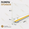 Профиль ПВХ штукатурный примыкающий с сеткой белый 9 мм длина 2,4 м для оконных и дверных откосов
