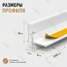 Профиль ПВХ штукатурный примыкающий без сетки белый 6 мм длина 2,4 м для оконных и дверных откосов
