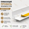 Профиль ПВХ штукатурный примыкающий без сетки белый 6 мм длина 3 м для оконных и дверных откосов
