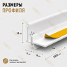 Профиль ПВХ штукатурный примыкающий без сетки белый 6 мм длина 3 м для оконных и дверных откосов