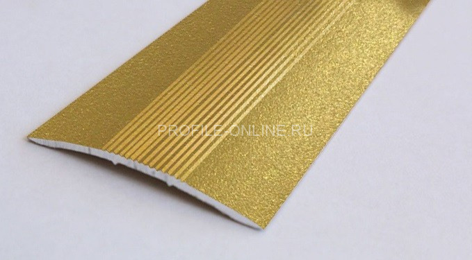 Одноуровневый порог алюминиевый с рифлением 39 мм А5 КР Люкс золото люкс 2,7 м (упаковка 10 штук)