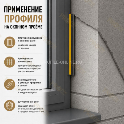 Профиль ПВХ штукатурный примыкающий без сетки серый графит 6 мм длина 2,4 м для оконных и дверных откосов