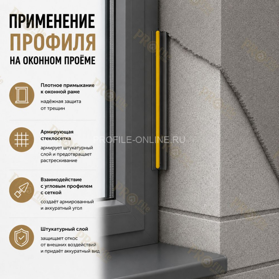 Профиль ПВХ штукатурный примыкающий без сетки серый графит 6 мм длина 2,4 м для оконных и дверных откосов