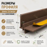 Профиль ПВХ штукатурный примыкающий без сетки коричневый 6 мм длина 2,4 м для оконных и дверных откосов