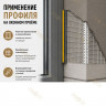 Профиль ПВХ штукатурный примыкающий с сеткой прозрачный ProColor 6 мм длина 2,4 м для оконных и дверных откосов
