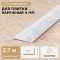 Профиль г-образный алюминиевый для наружных углов плитки МПА-Г8 мм белый муар 2,7 м