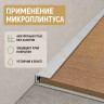 Микроплинтус напольный алюминиевый 16х6,5х2500 мм серебро матовое