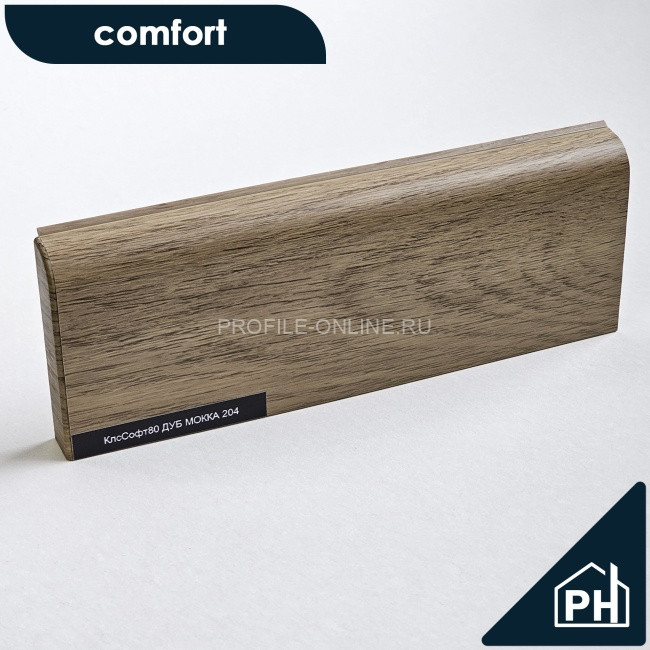 Плинтус ПВХ Comfort Classic 80 напольный Дуб мокка 204 под дерево