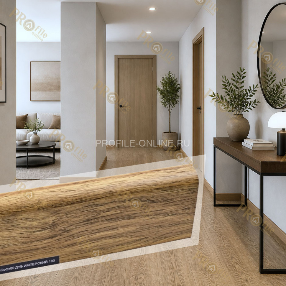 Плинтус ПВХ Comfort Classic 80 напольный Дуб имперский 100 под дерево
