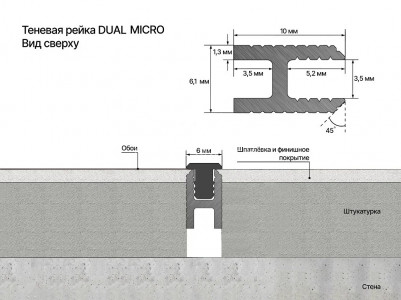 Теневая рейка алюминиевая 6х10 мм под панели и керамогранит Laconistiq Dual mini черная 300 см вставка FLEX в комплекте зазор 3.5 мм