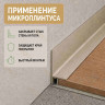 Микроплинтус L угловой напольный алюминиевый 20х32х2500 мм шампань матовое