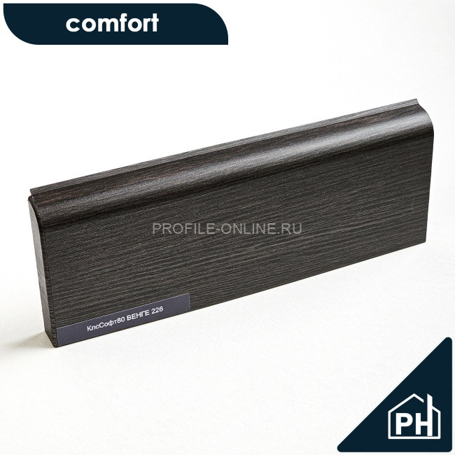 Плинтус ПВХ Comfort Classic 80 напольный Венге 226 под дерево